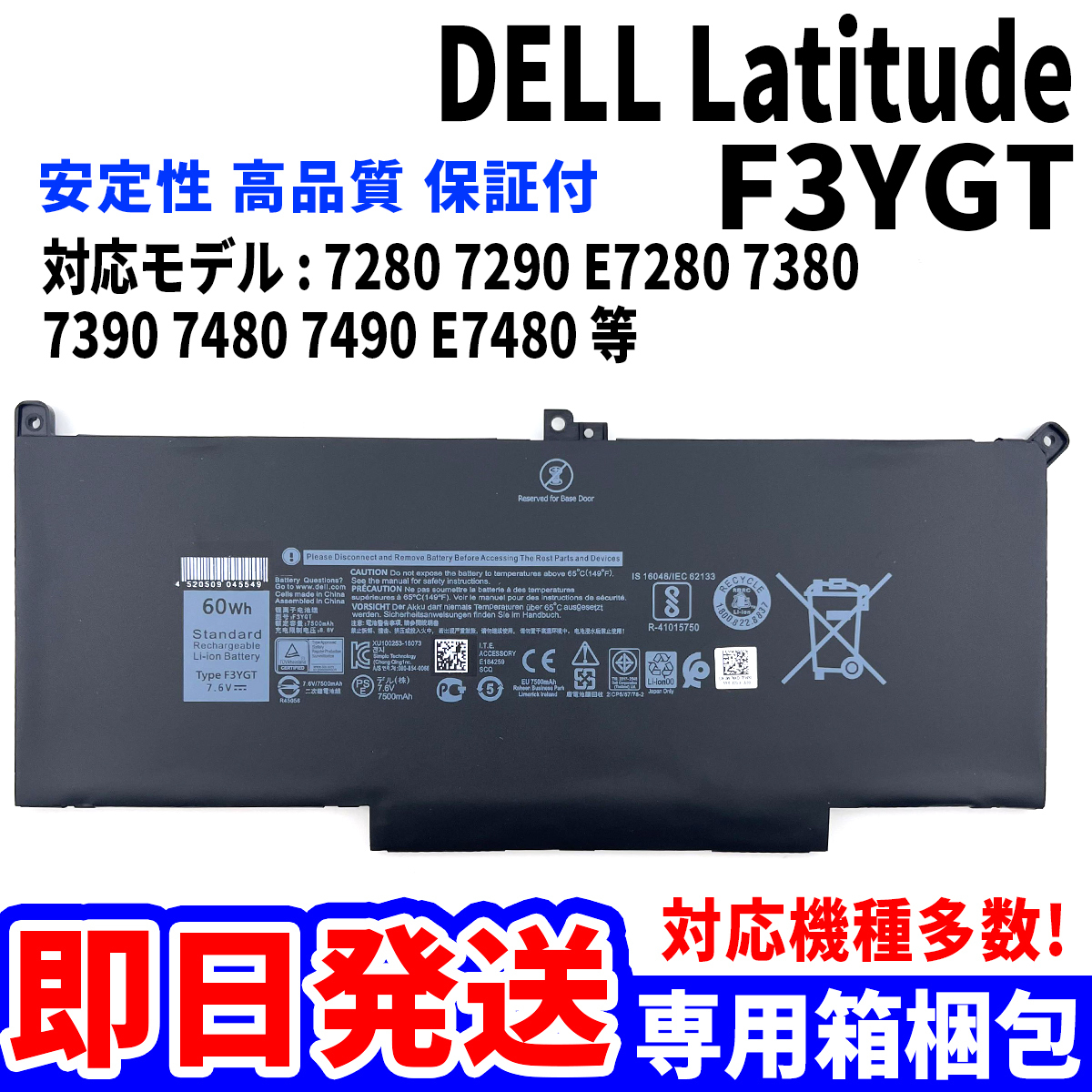 新品! DELL Latitude F3YGT バッテリー 7280 7290 E7480 電池パック交換 パソコン 内蔵battery 単品_画像1