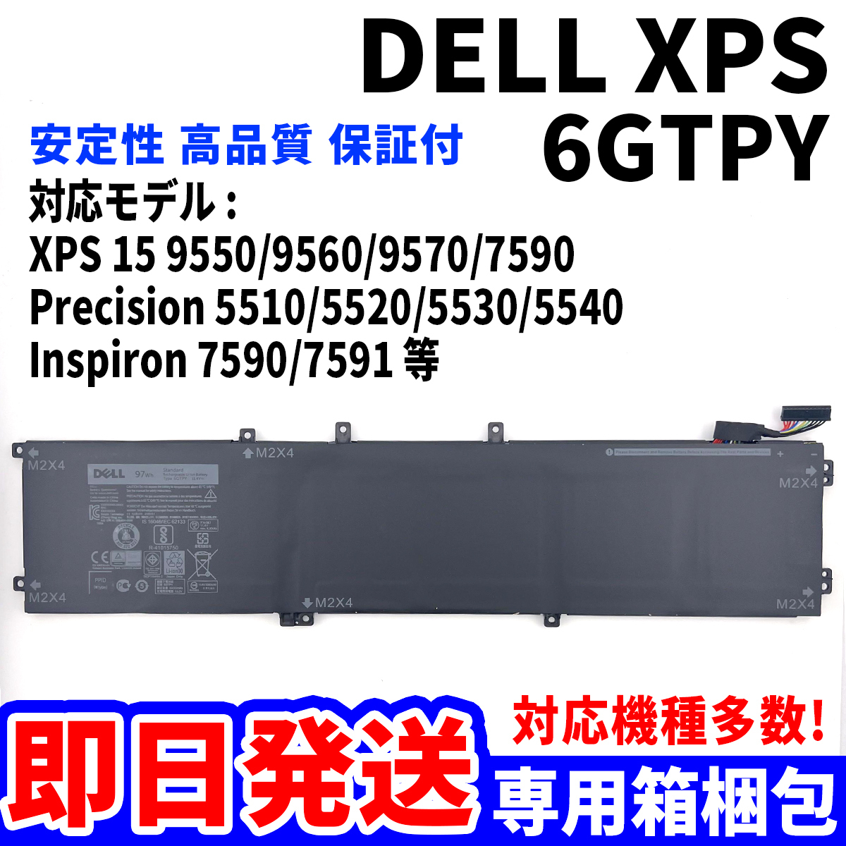 新品! DELL XPS Precision Inspiron シリーズ 6GTPY バッテリー 電池パック交換 パソコン 内蔵battery 単品_画像1