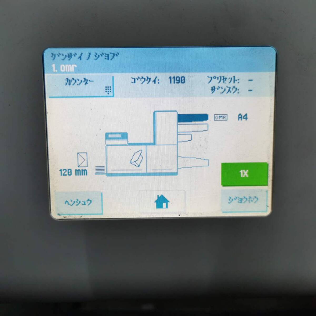 折り・封入・封緘機 DS-63 Neopost(ネオポスト)製|moskoma.com 折り・封入・封緘機 DS-63 Neopost(ネオポスト)製|moskoma.com