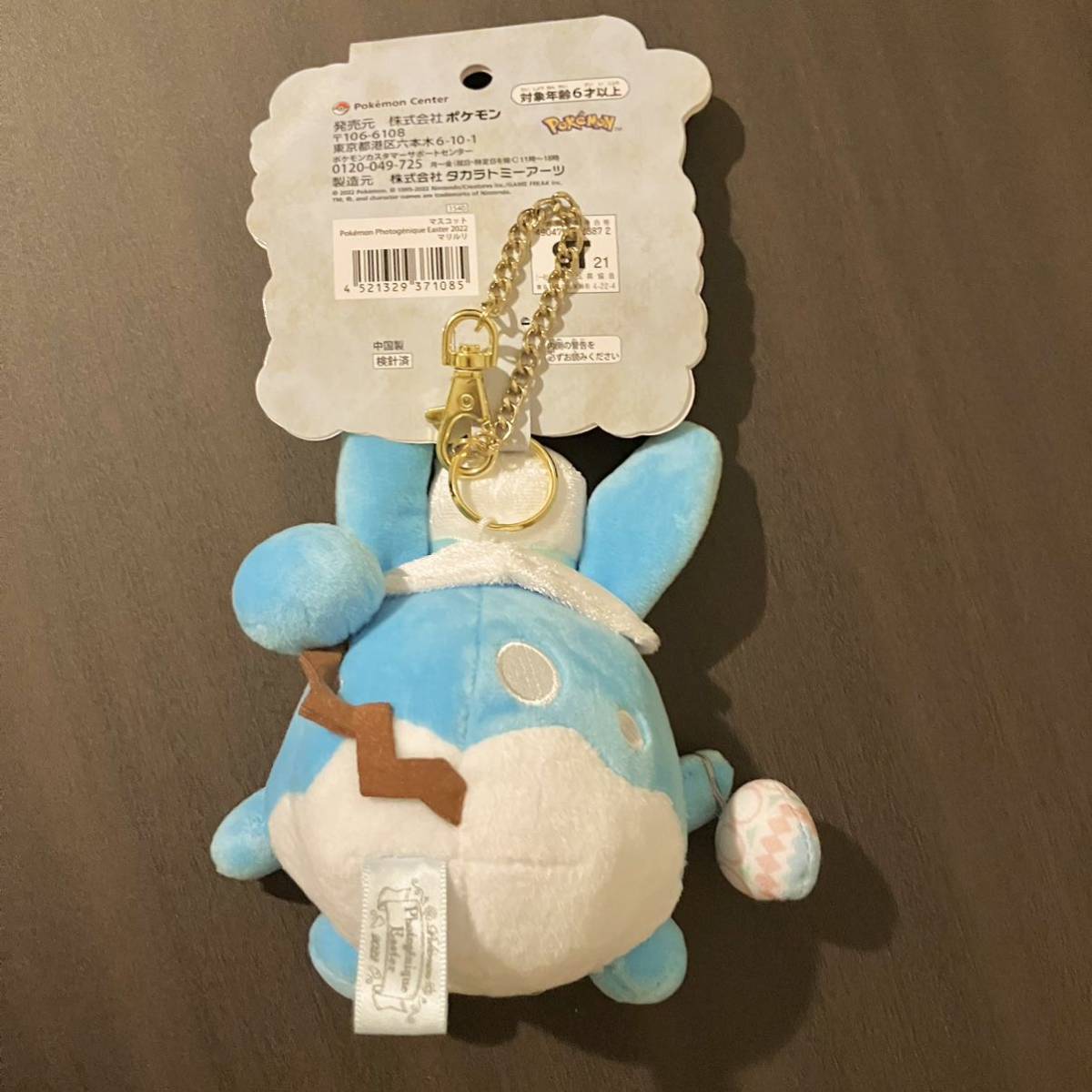 ポケモンセンター Pokemon Photogenique Easter 2022 マスコット ポケモンセンター Pokemon Photogenique Easter 2022 マスコット