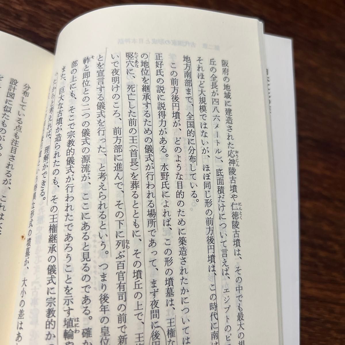 日本文化の歴史 （岩波新書　新赤版　６６８） 尾藤正英／著