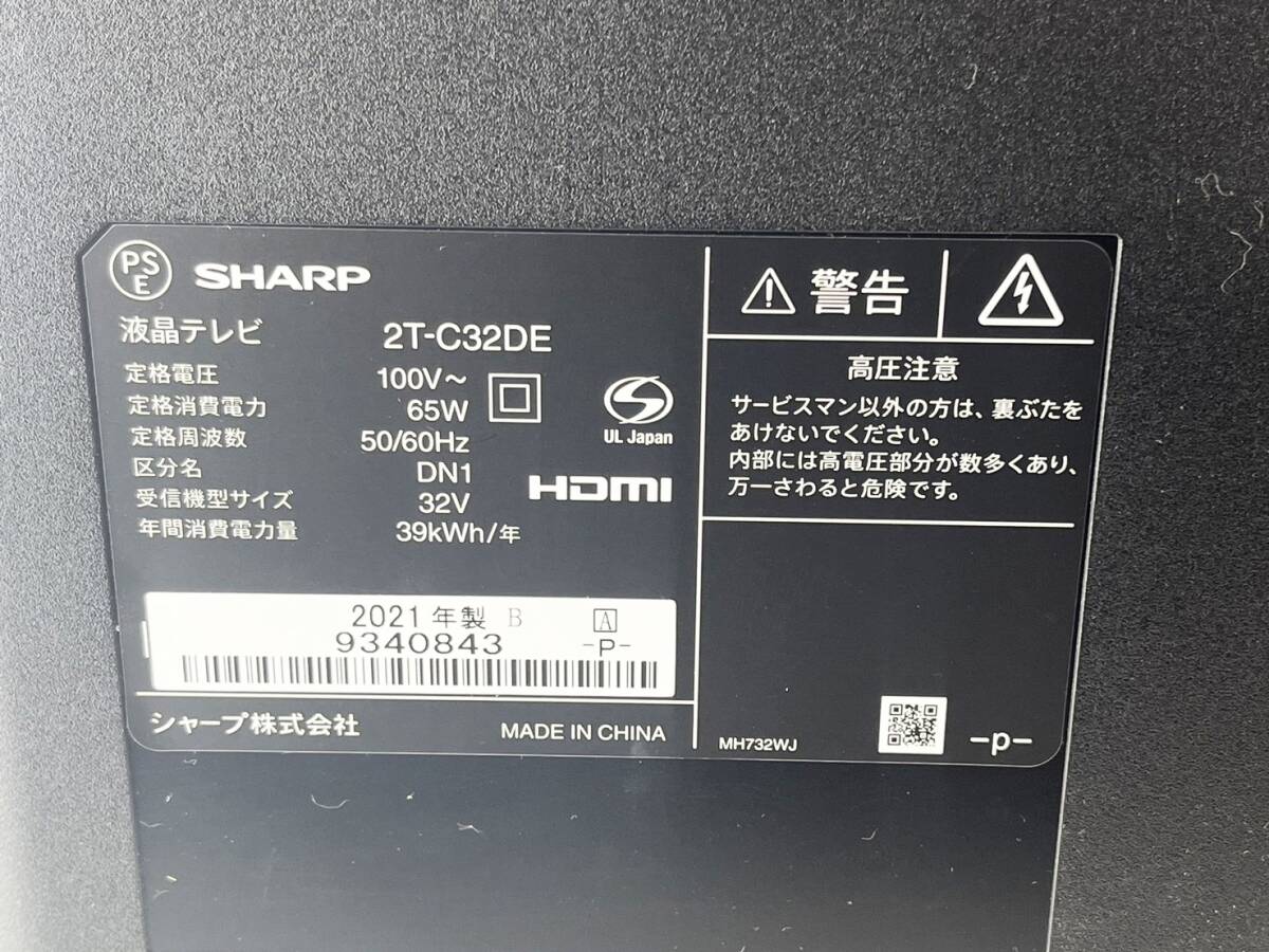 1円～ SHARP AQUOS 2T-C32DE 液晶テレビ 32型 2021年製 TV シャープ アクオス 通電確認済み_画像5