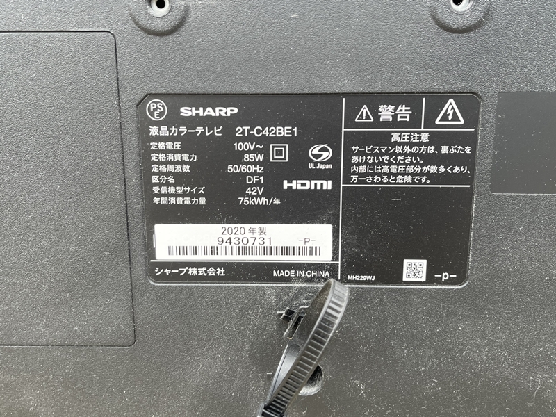 1円～ シャープ SHARP 42V型液晶テレビ AQUOS アクオス 2T-C42BE1 2020年製 外付HDD対応(裏番組録画)2画面表示_画像4