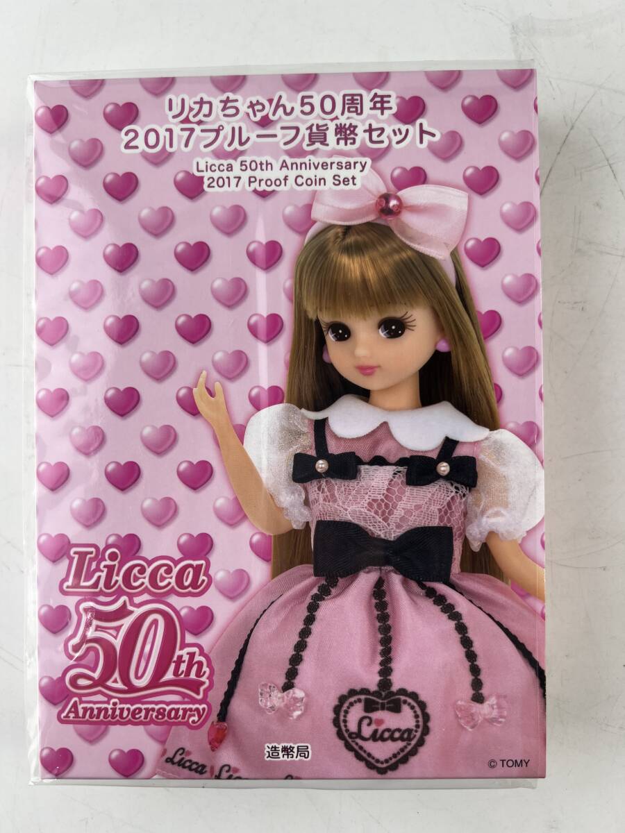 未使用　美品　１円～　リカちゃん 50周年 2017年 プルーフ貨幣セット 銀約20g 記念硬貨 貴金属 メダル 造幣局 _画像1