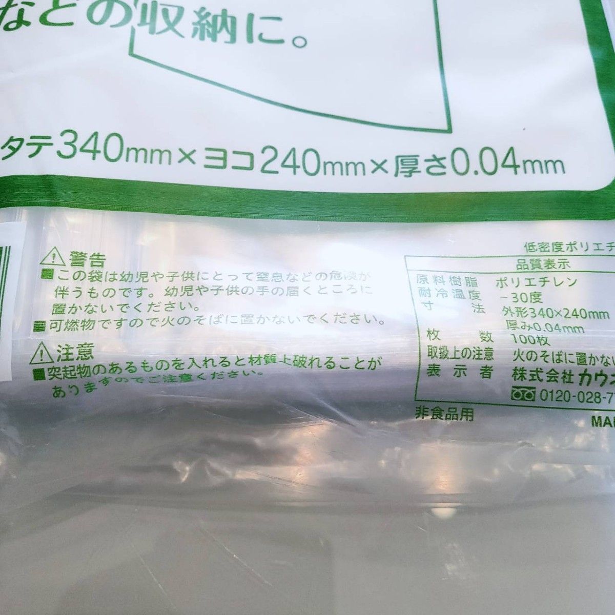 100枚　A4　チャック付きポリ袋　フリマ　梱包　圧縮袋　発送　ビニール袋　OPP袋　未開封発送　クーポン可　ゆうパケットポスト