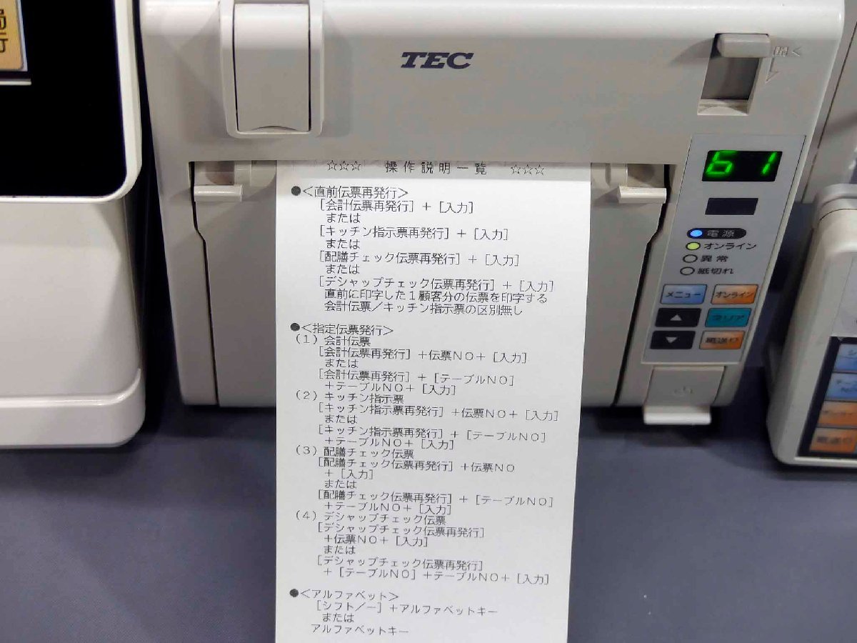 東芝テック POSターミナル TOSHIBA TEC QT-200 KCP-200 HTL-200 STN-300 中古 業務用 店舗用品 現状渡し ジャンク扱い J〇 S2402-5117_画像3