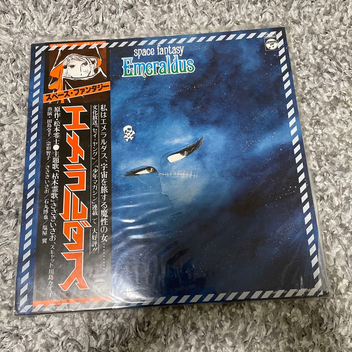クイーンエメラルダス レコード