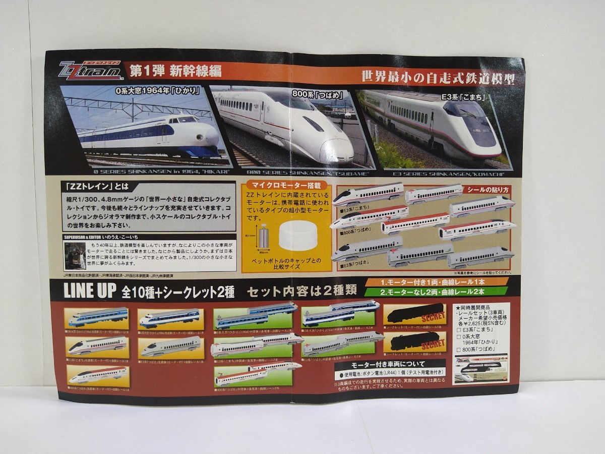 Yahoo!オークション - ⑦ 新幹線 911形 ディーゼル機関車 ZZ Yahoo!オークション - ⑦ 新幹線 911形 ディーゼル機関車 ZZ