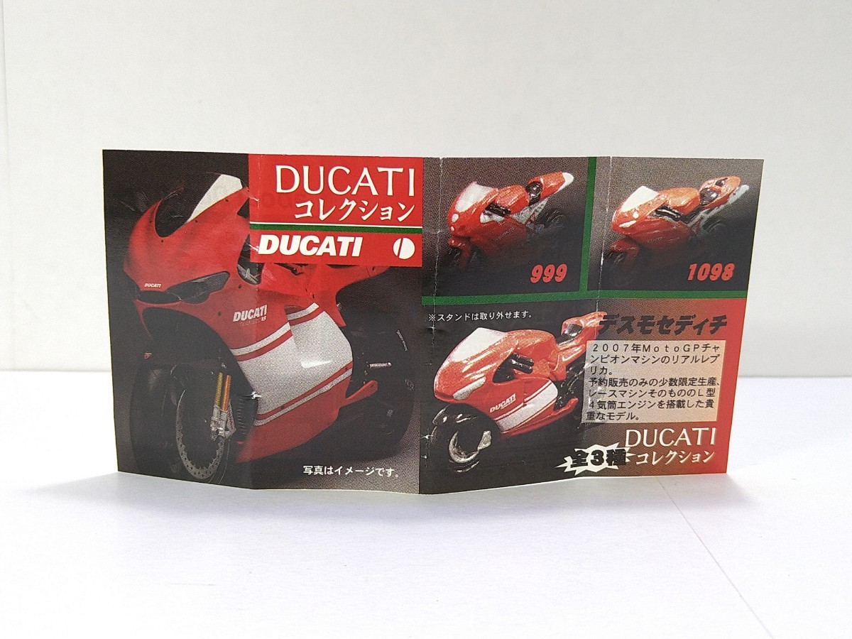 Ｂ. DUCATI コレクション 3台(2種) 1098 デフモセディチ MotoGT 世界スーパーバイク選手権の画像7