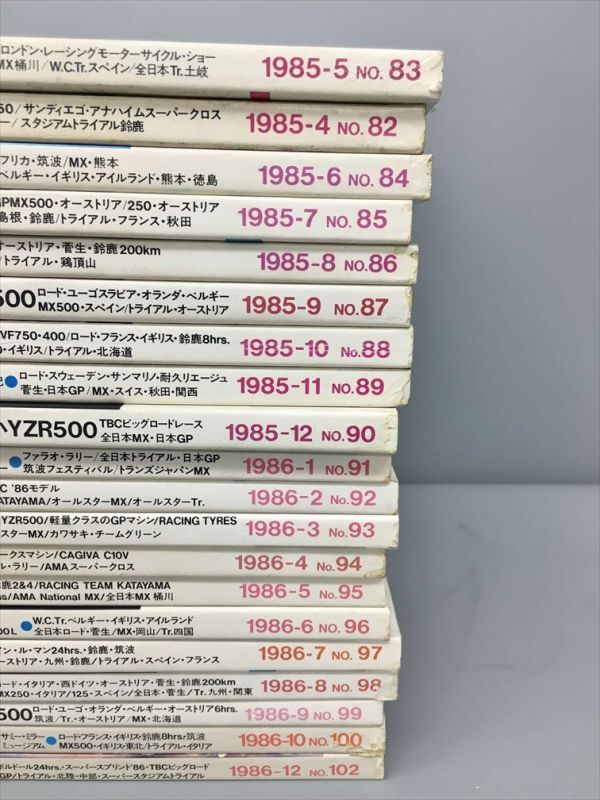 雑誌 ライダースクラブ 不揃い 1985年-2000年 44冊セット 2402BKM087_画像2