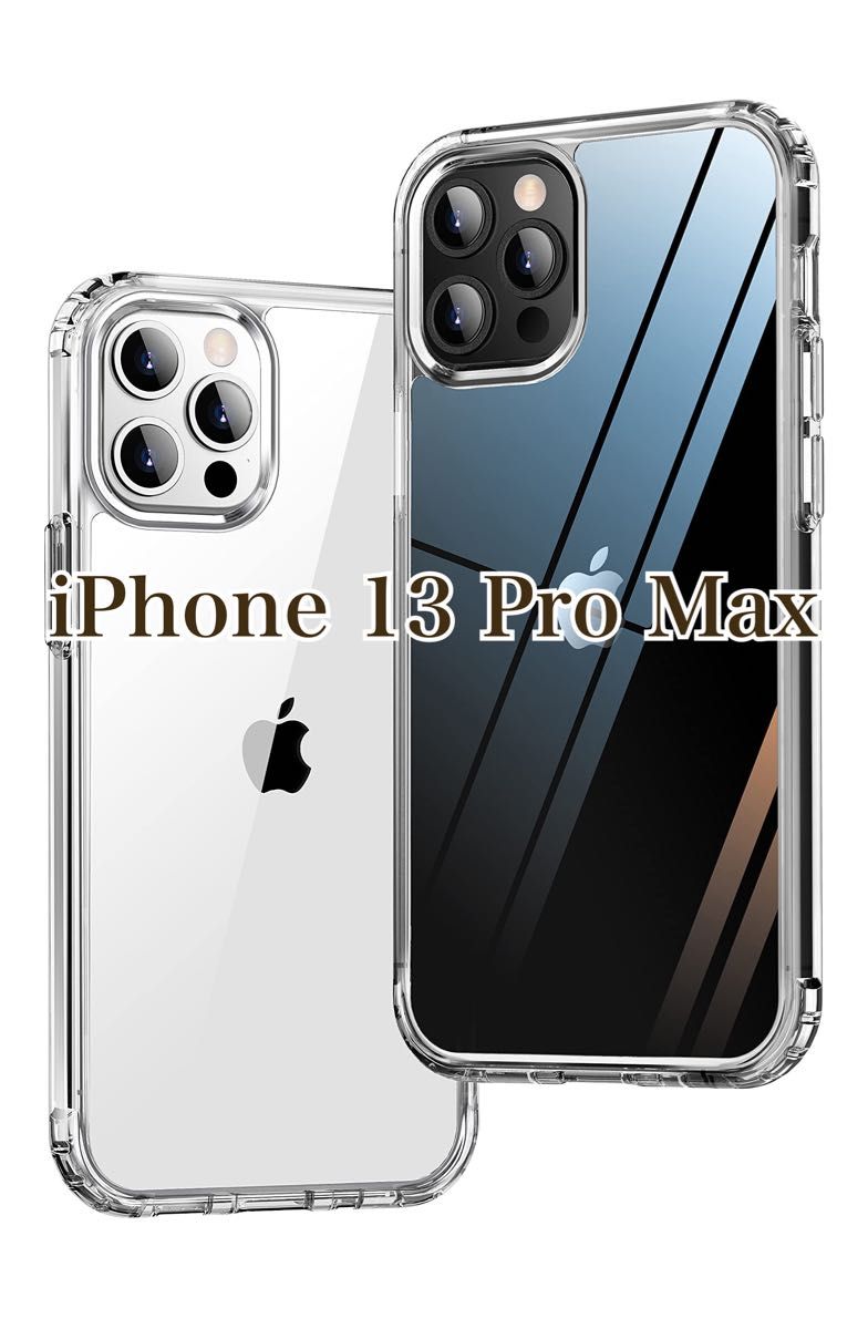 ONES 全透明 iPhone13ProMax ケース クリア 透明 かわいい