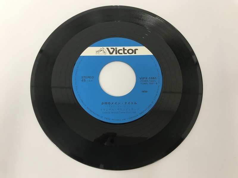 CG657 EP キース・モリソン / ファン・リー・ピン / 少林寺オリジナル・サウンドトラック VIPX-1661 【レコード】 713_画像4