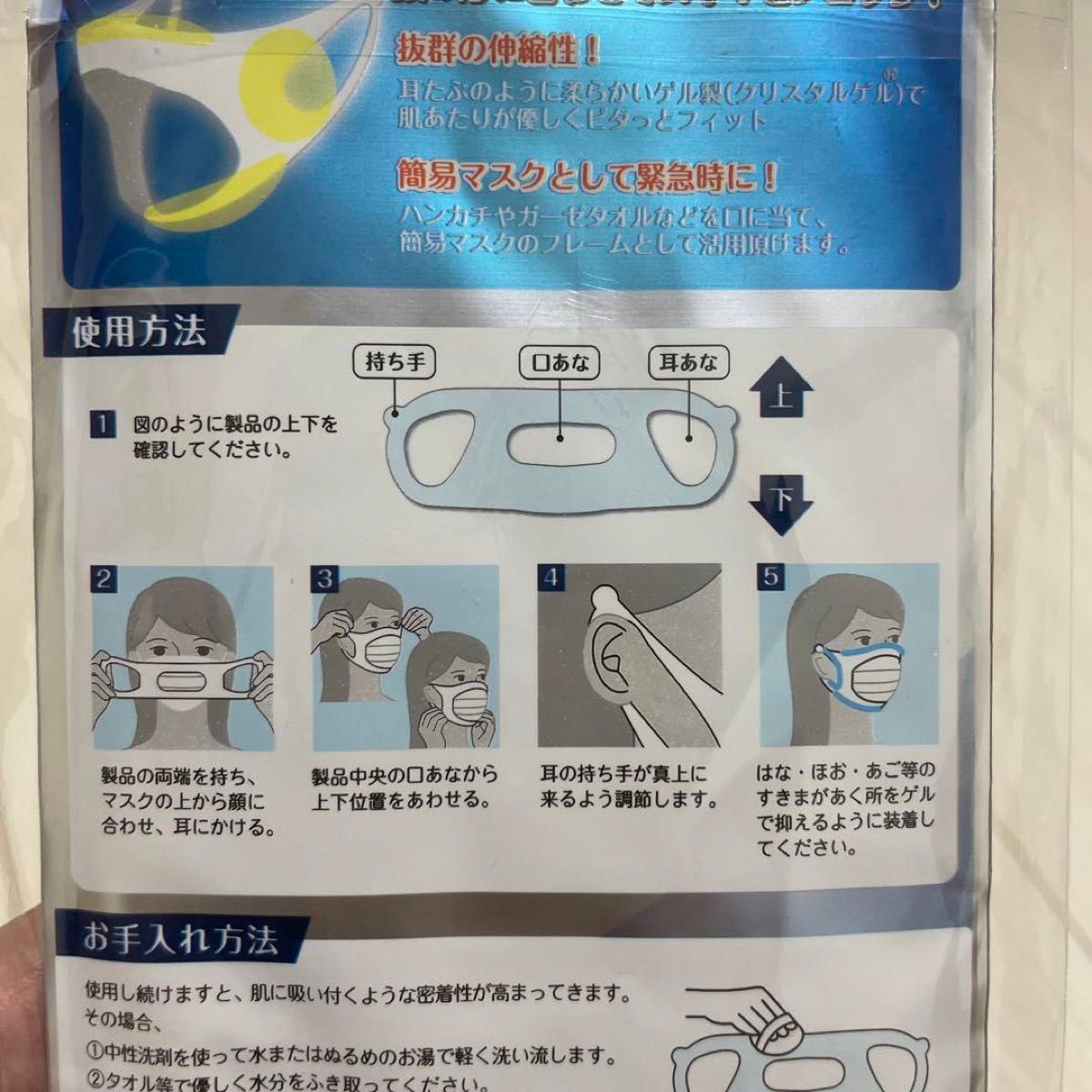 マスピタお手入れセット マスピタやや大きめサイズ入り マスクの隙間を埋める マスクカバー 飛沫 花粉 PM2.5 日本製 繰返使用