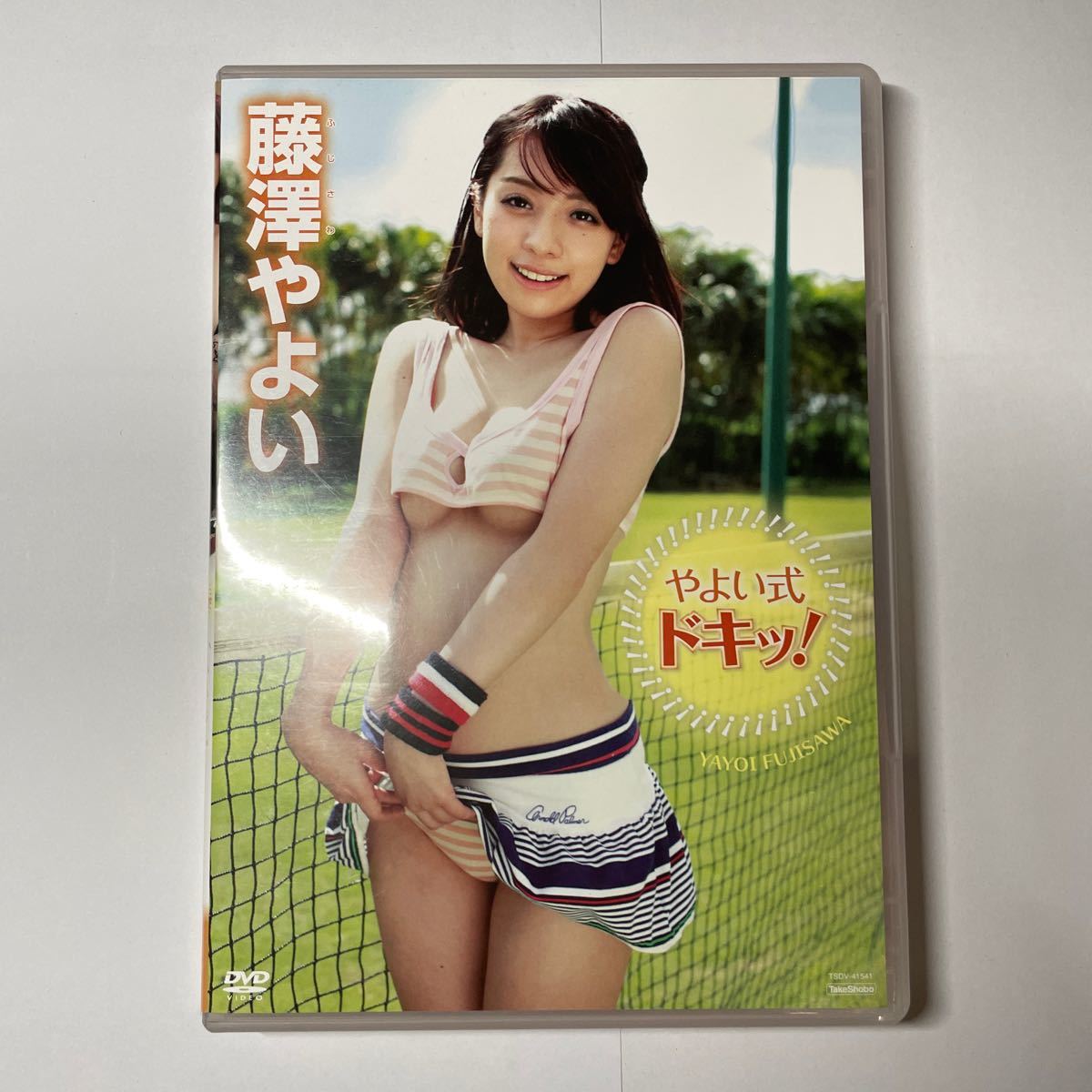 中古 希少 DVD 藤澤やよい やよい式ドキッ！ 宮本彩希_画像1