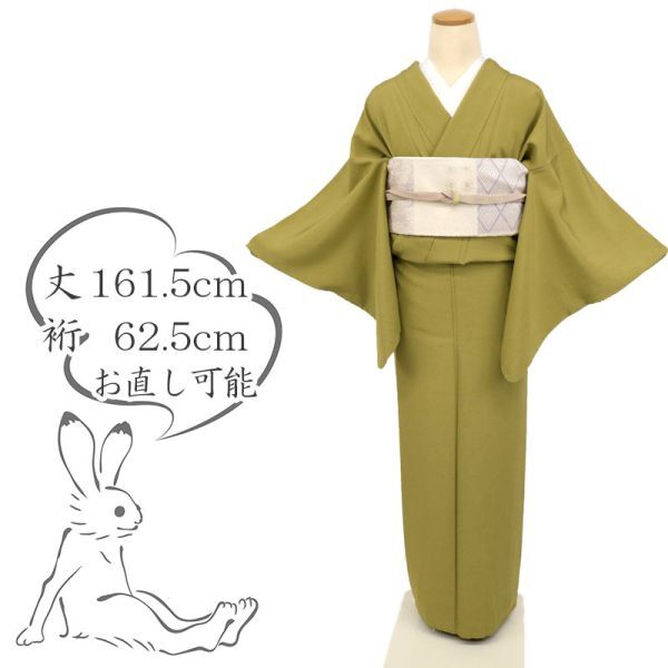 【色無地】　特選　鶯茶グリーン　背紋有　略礼装に　袷　正絹　着物　IG12-8