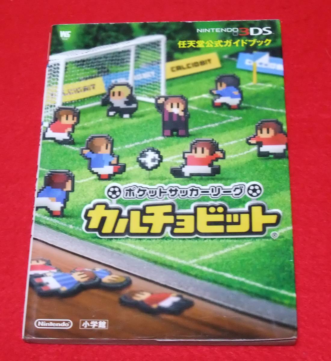 ヤフオク 3ds攻略本 ポケットサッカーリーグ カルチョビ