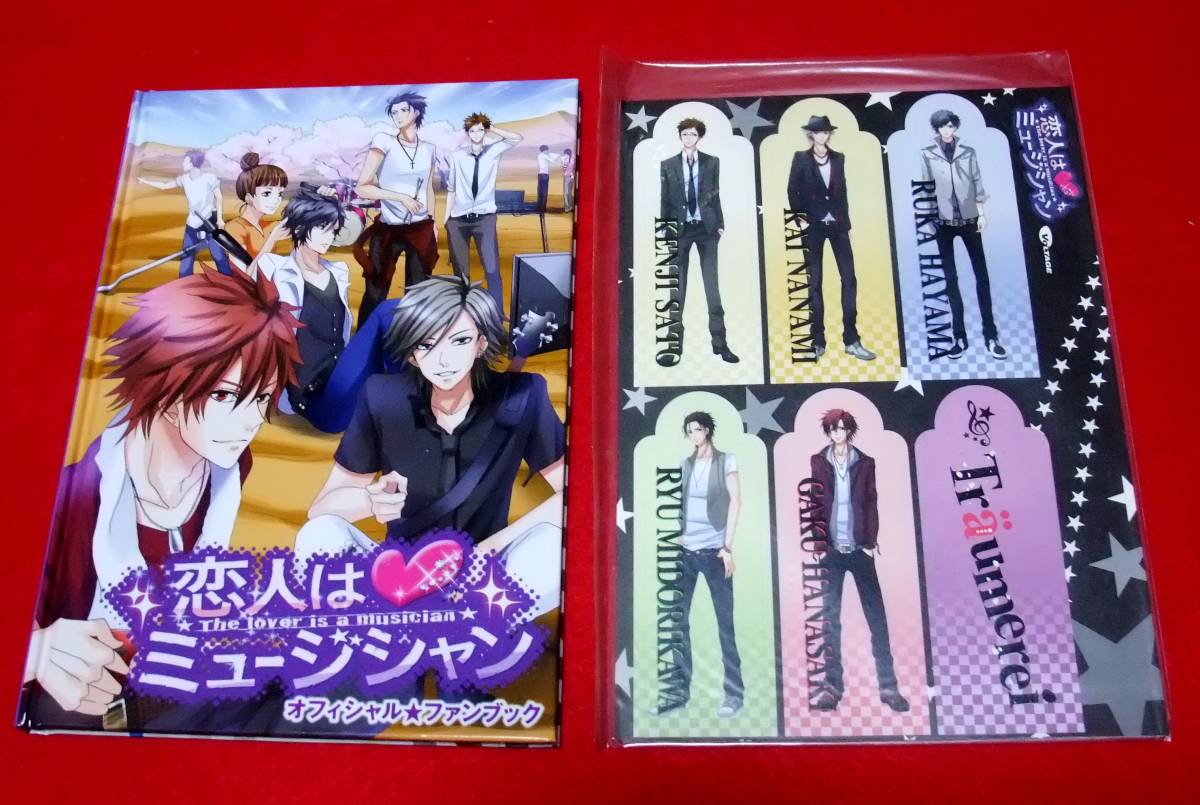 ヤフオク 恋人はミュージシャン オフィシャルファンブッ ヤフオク 恋人はミュージシャン オフィシャルファンブッ