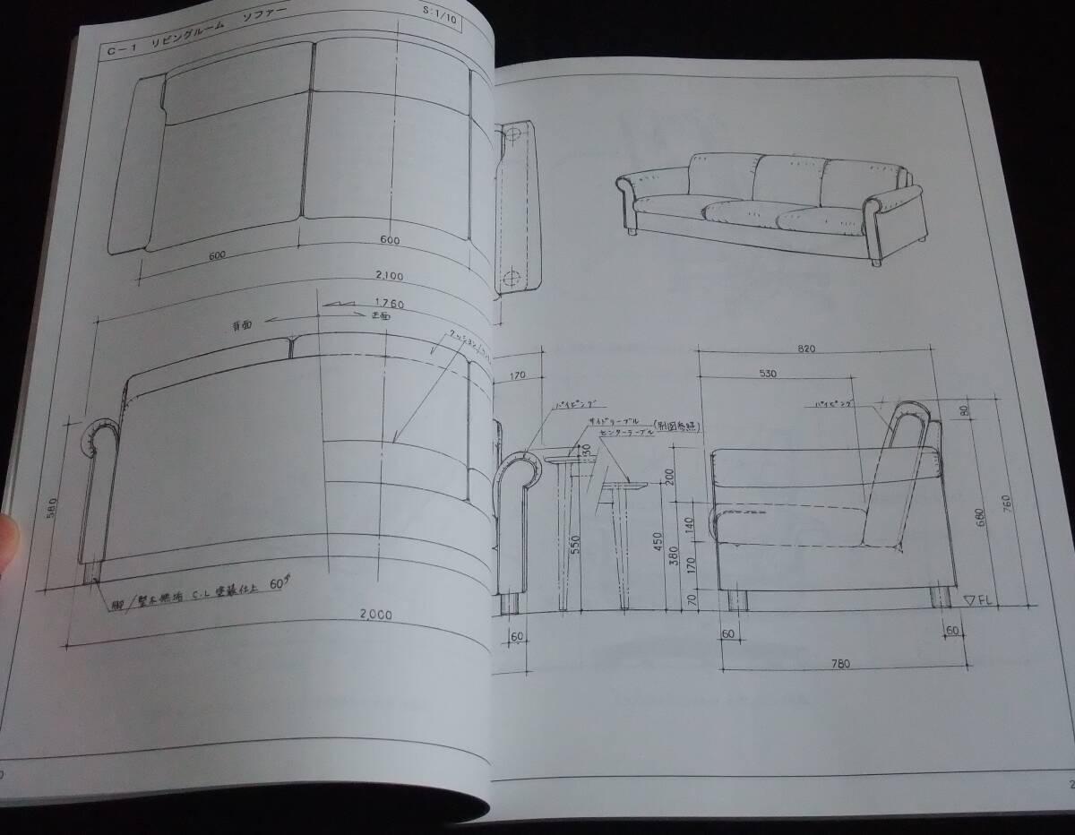 TEXT BOOK 家具設計テキスト　『家具のデザインと設計』_画像2
