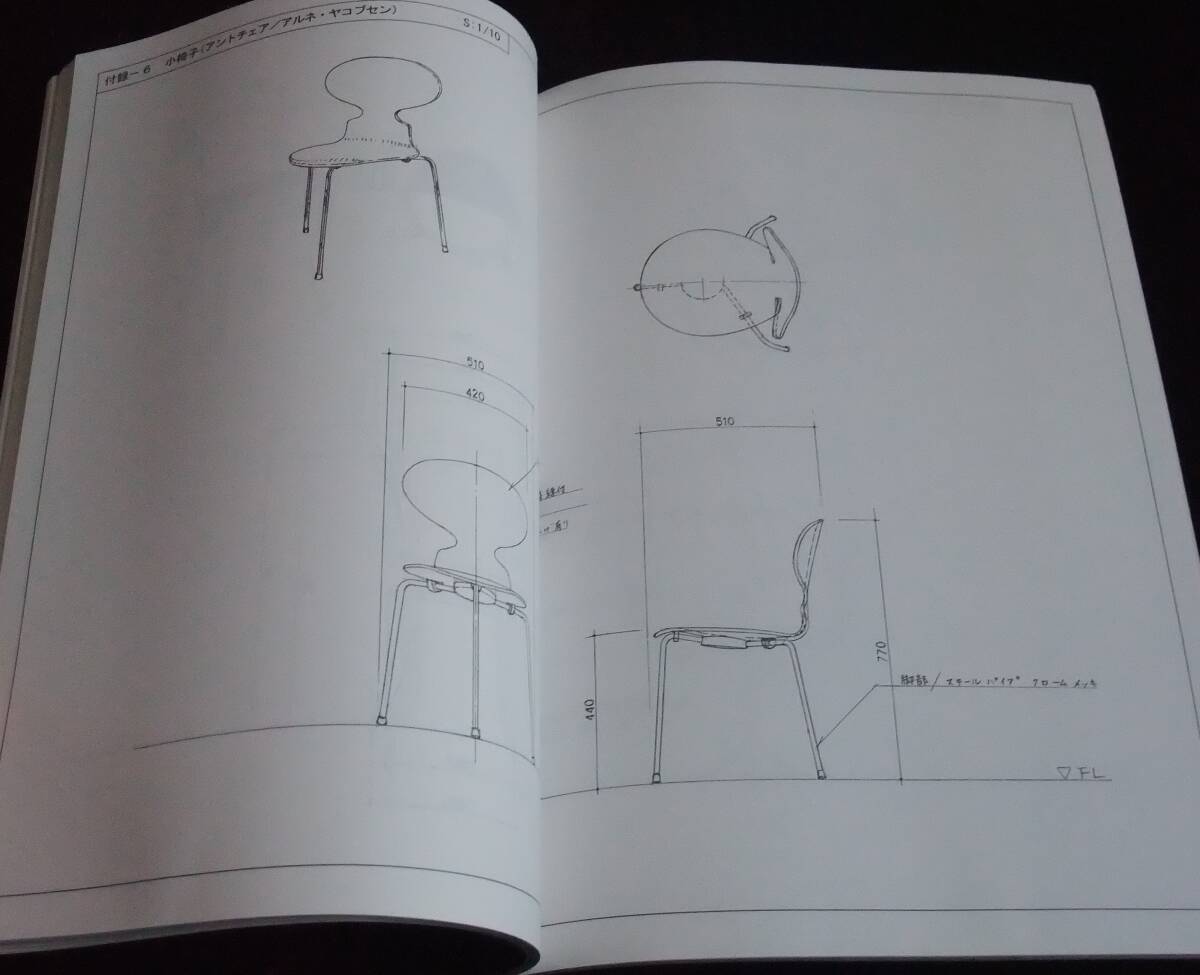 TEXT BOOK 家具設計テキスト　『家具のデザインと設計』_画像4