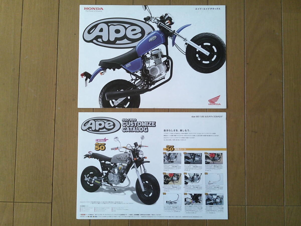 ★☆APE(エイプ)50(BA-AC16型) 100(BC-HC07型)カタログ 2004年版 ホンダ カスタマイズカタログ付き☆★_画像1