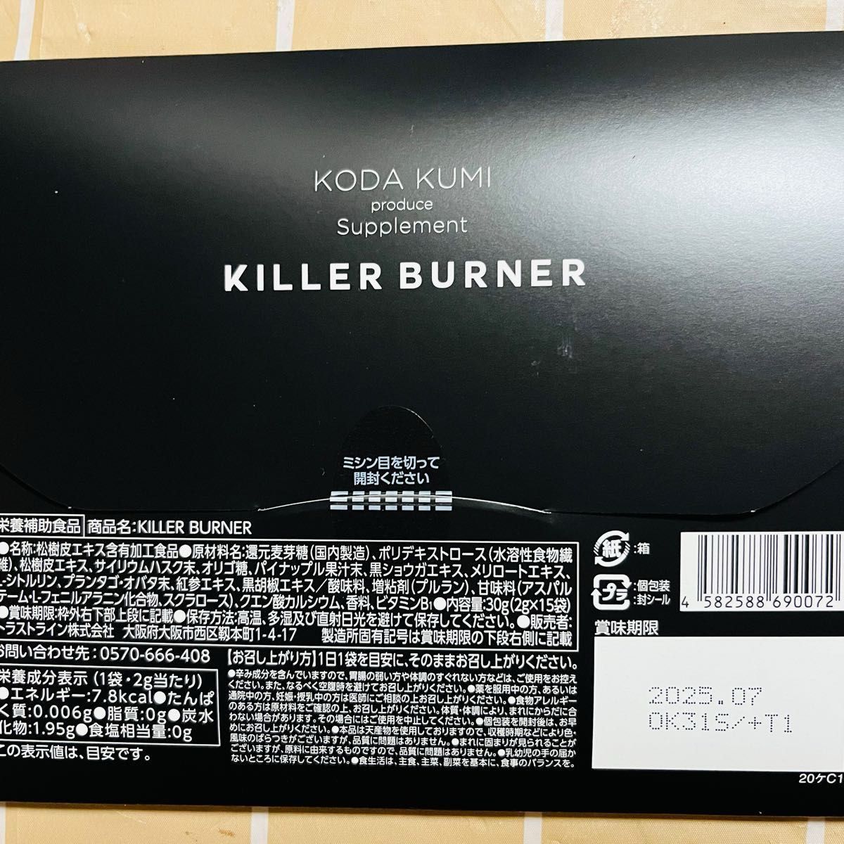KILLER BURNER 15包　倖田來未