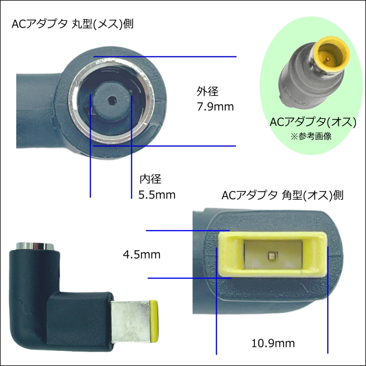 ◇Lenovo 専用電源 L型変換アダプタ 丸型コネクタ(外径7.9mm/内径5.5mm)(メス) → 角型コネクタ(オス) 旧型ACアダプタを再利用 LE-L_画像2