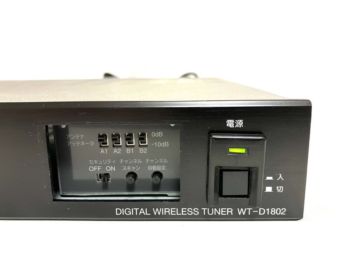 送料無料 TOA（ティーオーエー）【WT-D1802】 800MHz帯/デジタルワイヤレスチューナー/チューナー×2基 動作品