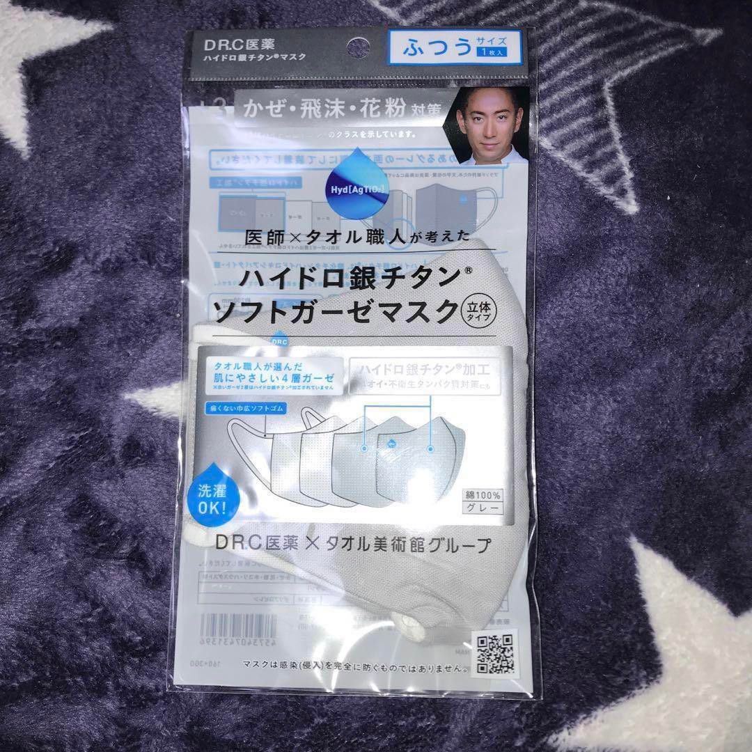 【花粉・風邪・ニオイ対策に！】ハイドロ銀チタンソフトガーゼ立体マスク 6枚セット