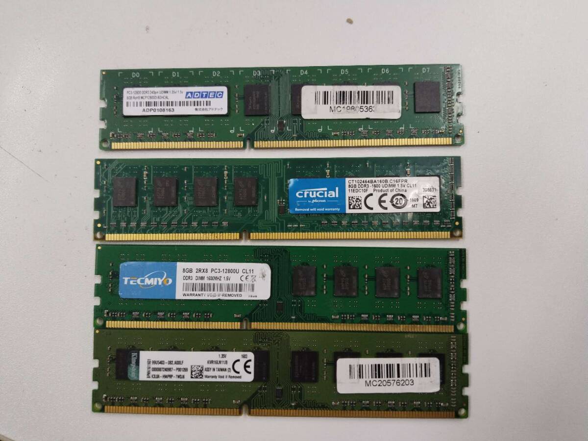 デスクトップ用メモリ PC3L-12800U 8GB 4枚組 (32GB) - メモリー
