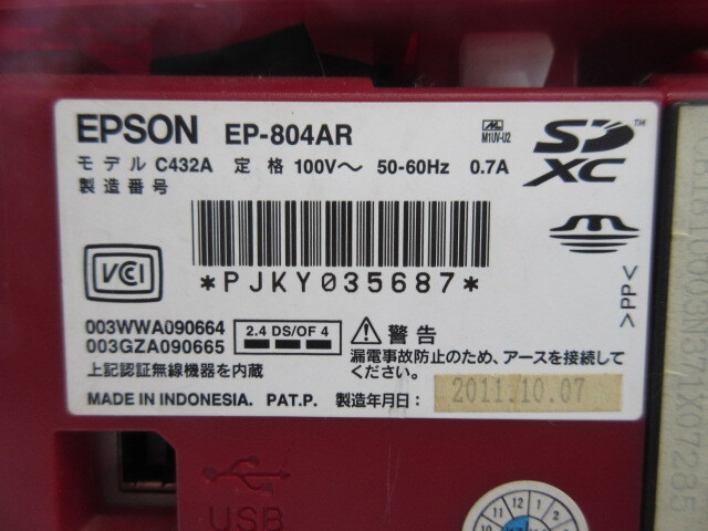 プリンター　EPSON　EP-804AR　赤_画像4
