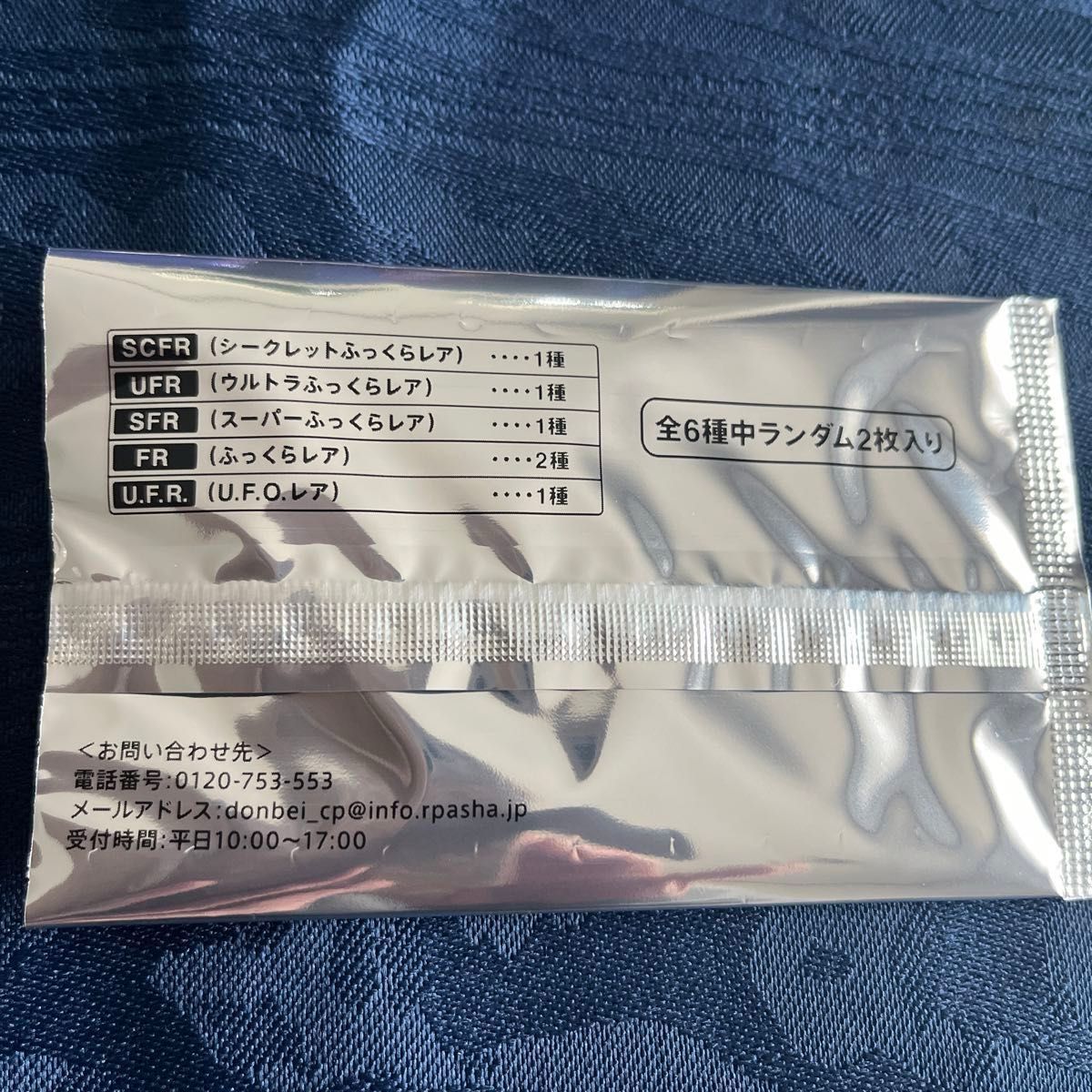 懸賞当選品】どん兵衛&U F O さいとうなおき先生描き下ろしどん 懸賞当選品】どん兵衛&U F O さいとうなおき先生描き下ろしどん