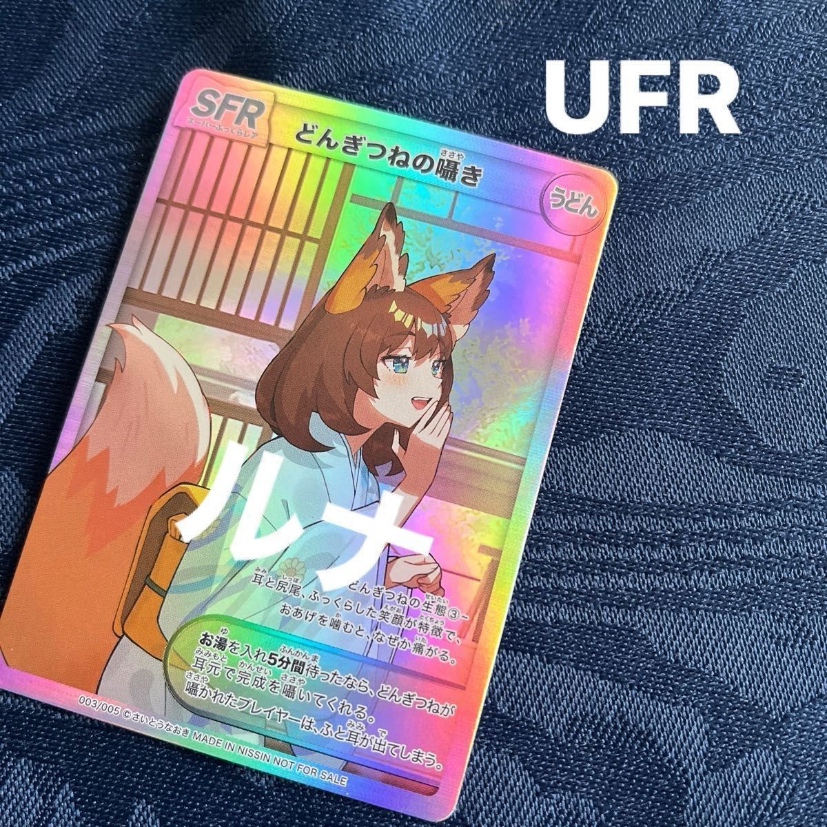 懸賞当選品】どん兵衛&U F O さいとうなおき先生描き下ろしどん 懸賞当選品】どん兵衛&U F O さいとうなおき先生描き下ろしどん