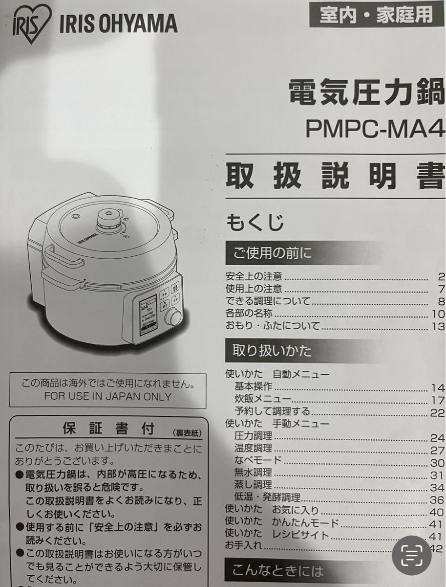 アイリスオーヤマ　圧力表示ピンシリコンキャップPMPC-MA4、kpc-ma4