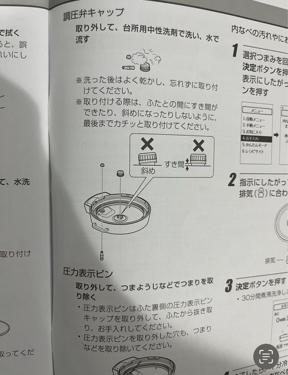 アイリスオーヤマ　圧力表示ピンシリコンキャップPMPC-MA4、kpc-ma4