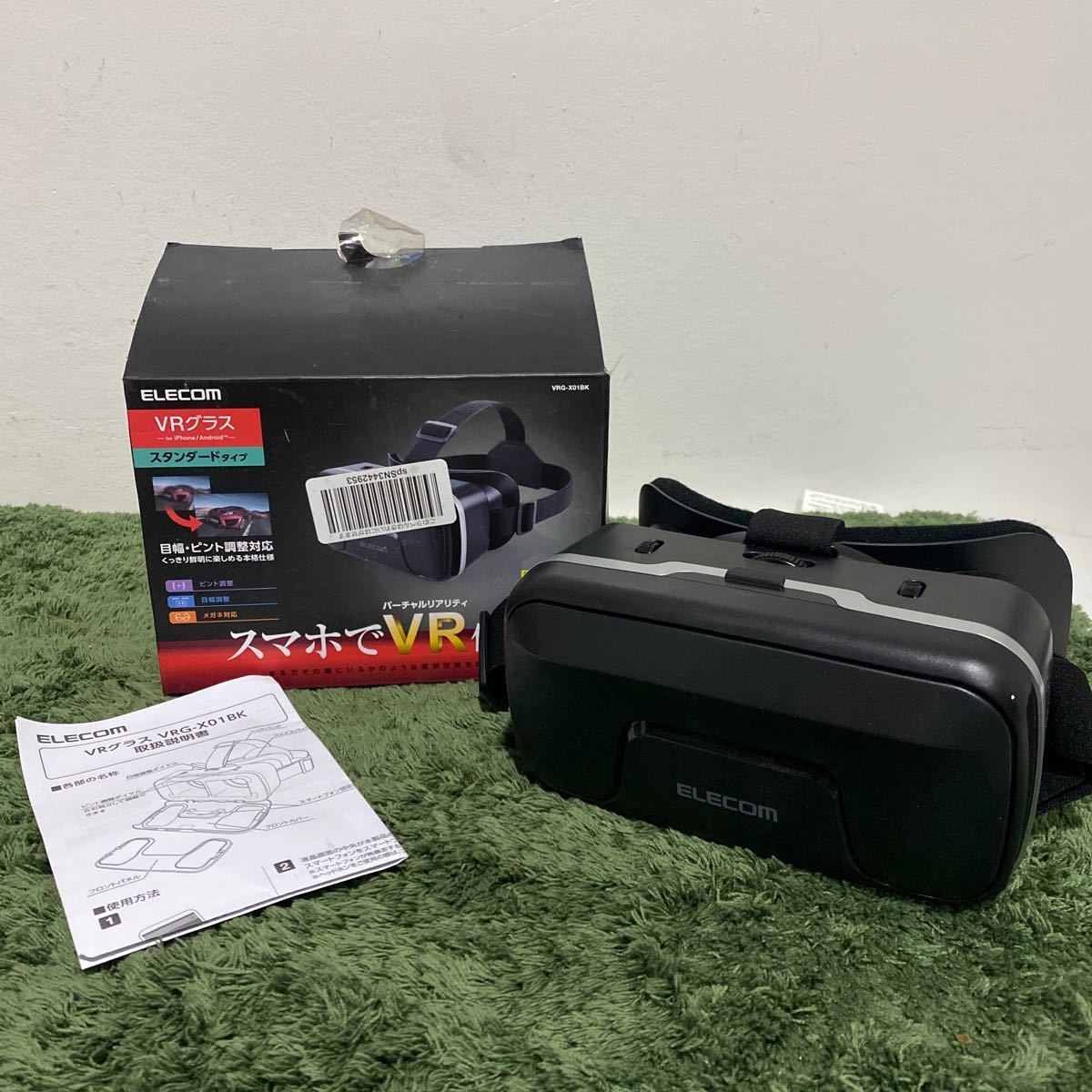 ELECOM エレコム VRグラス スマホでVR体験　VRG-X01BK スタンダードタイプ VRゴーグル_画像1