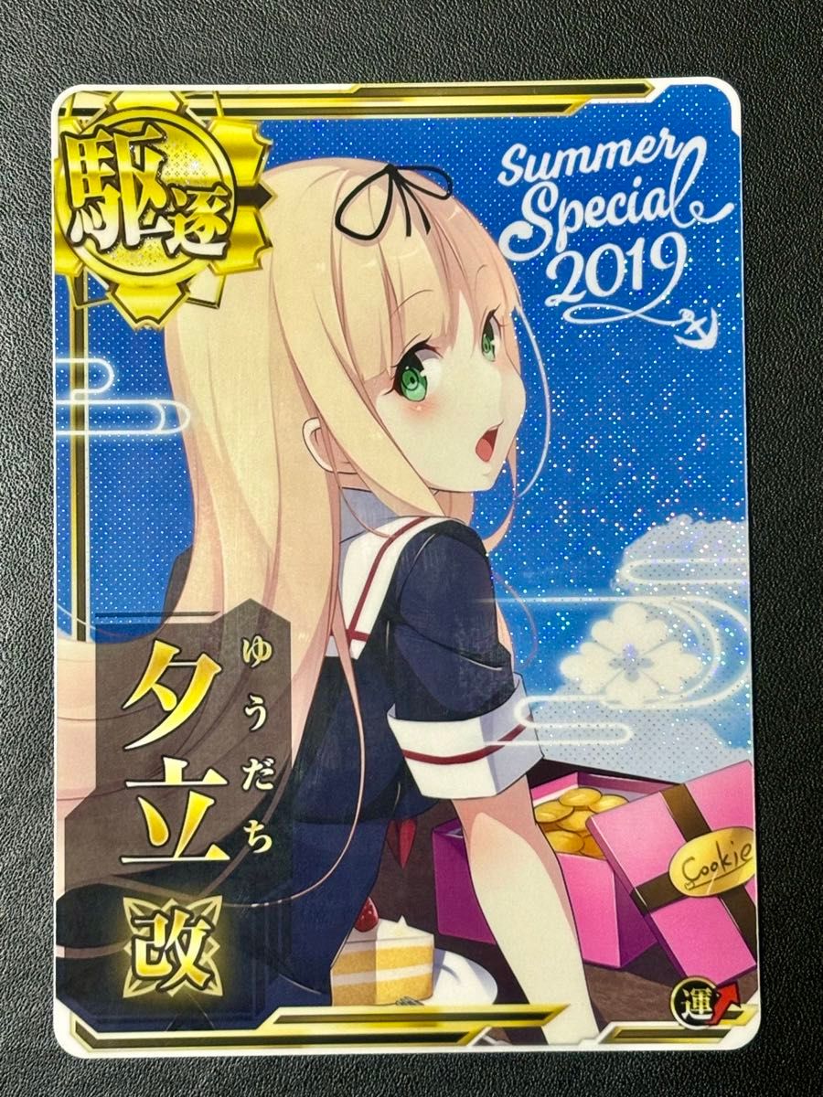 艦これアーケード 深海大サーカス 不思議の国の1YB3H 主力of主力 艦これアーケード 深海大サーカス 不思議の国の1YB3H 主力of主力