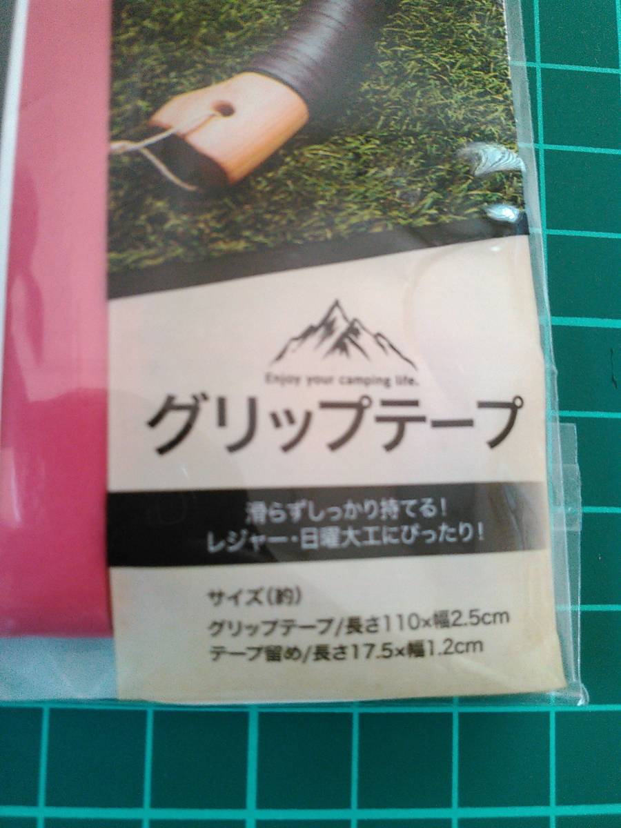 グリップテープ 赤 110×2.5cm 検) 工具 農具 滑り止め 斧 ハンマー ステッキ 傘 屶 スコップ ショベル 釣竿 パチンコ スリングショット _画像3