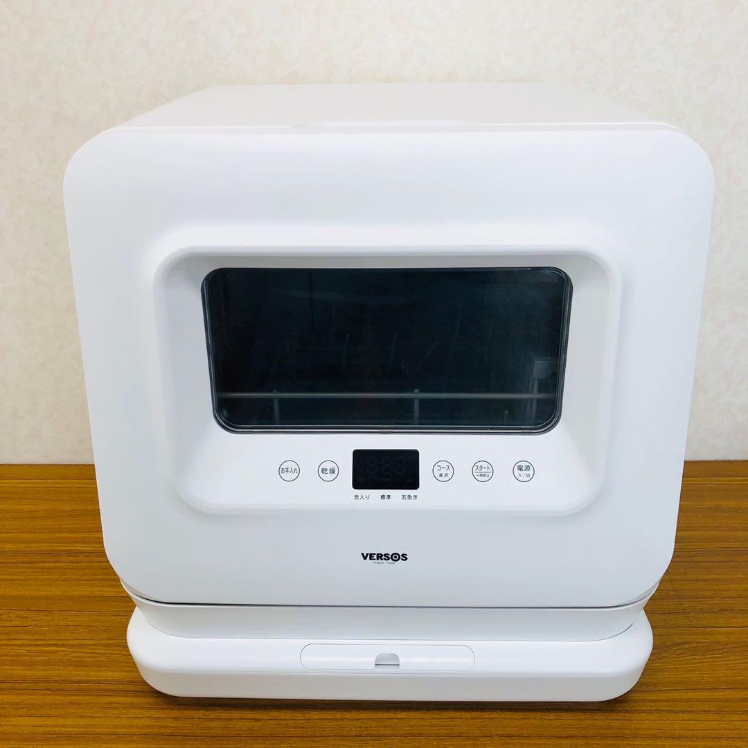 VERSOS ベルソス 食洗機 VS-H023　食器洗い乾燥機