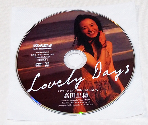 ■プレイボーイ付録DVD 高田里穂 Lovely Days　　【z20】　（2022年 NO.17付録）_画像1