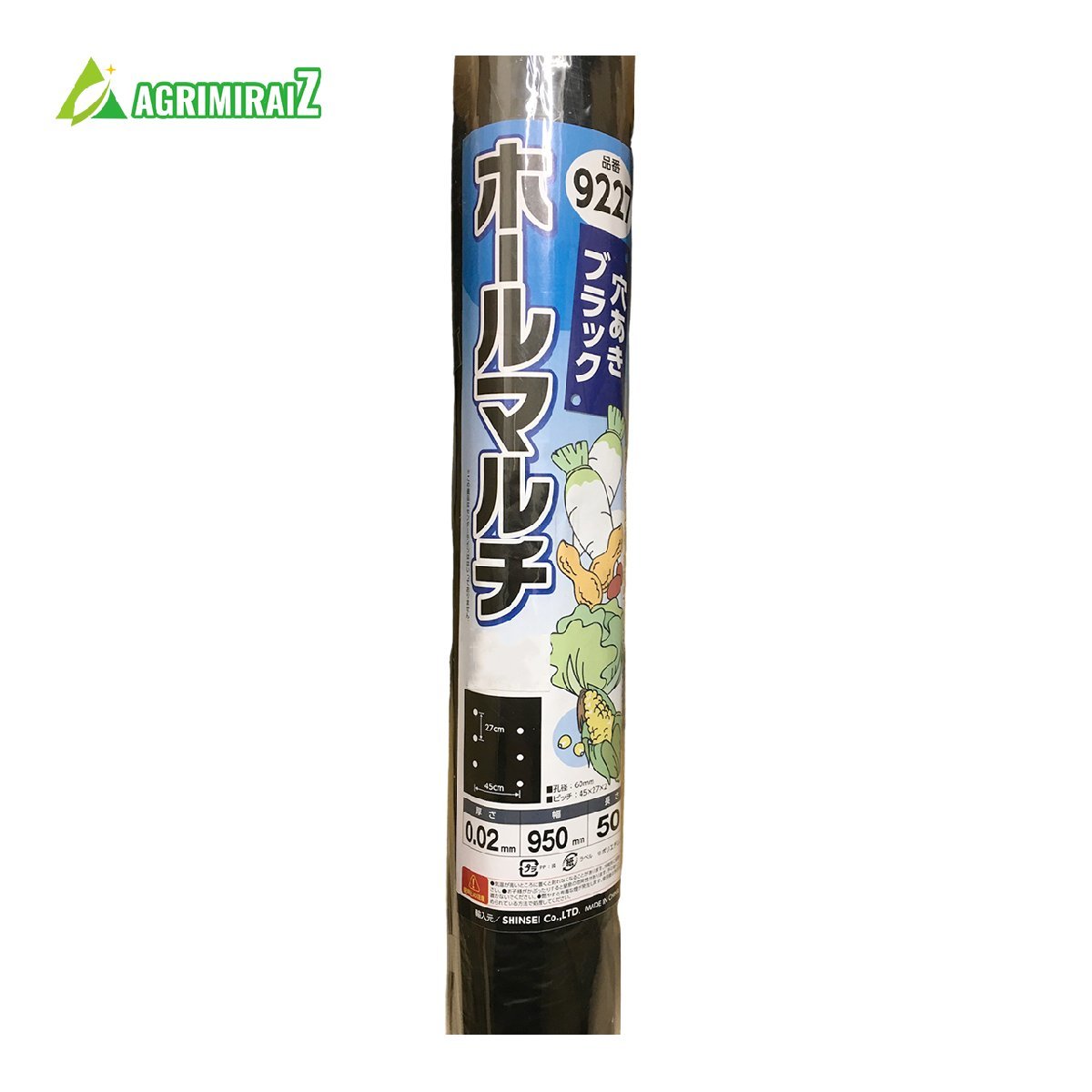 農業資材 シンセイ 穴あきブラック ホールマルチ 厚さ0.02mm×幅950mm×長さ50m 品番 9227_画像1