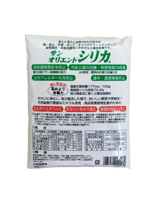  soil improvement . potato silica sun green Orient potato silica 500g