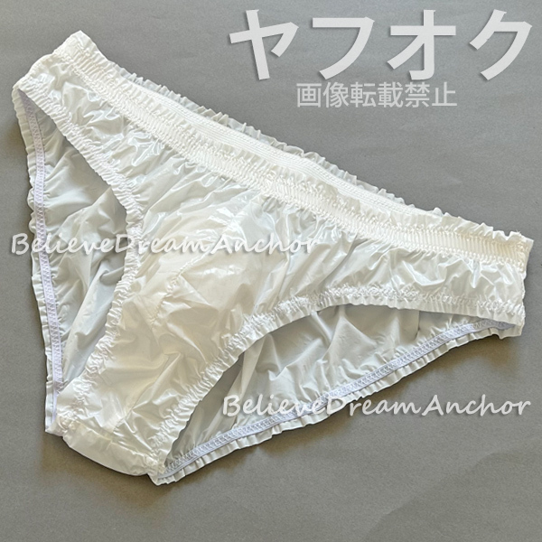 *即決*新品*7785*つるつる 透け透け メンズ カバー パンツ*カバーショーツ*Ｍ*ビニール*アンダースコート ブルマー ビキニ おむつカバー_画像10