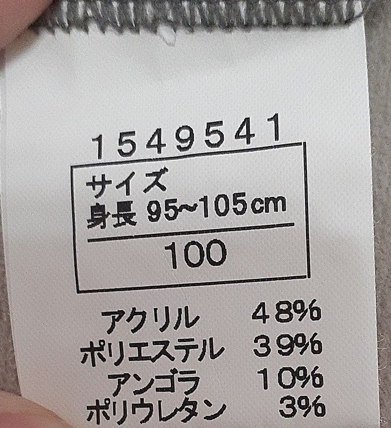 ヒステリックグラマー　アンゴラ混セーター　キッズ　100㎝　HYSTERIC