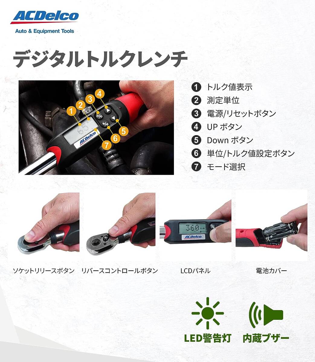 【新品】ACDelco 1/2” (12.7mm) デジタルトルクレンチ ARM607-4 ロング トルク値20-200Nm 警告灯内蔵 自動車修理 ACデルコ 日本語取説付きの画像3