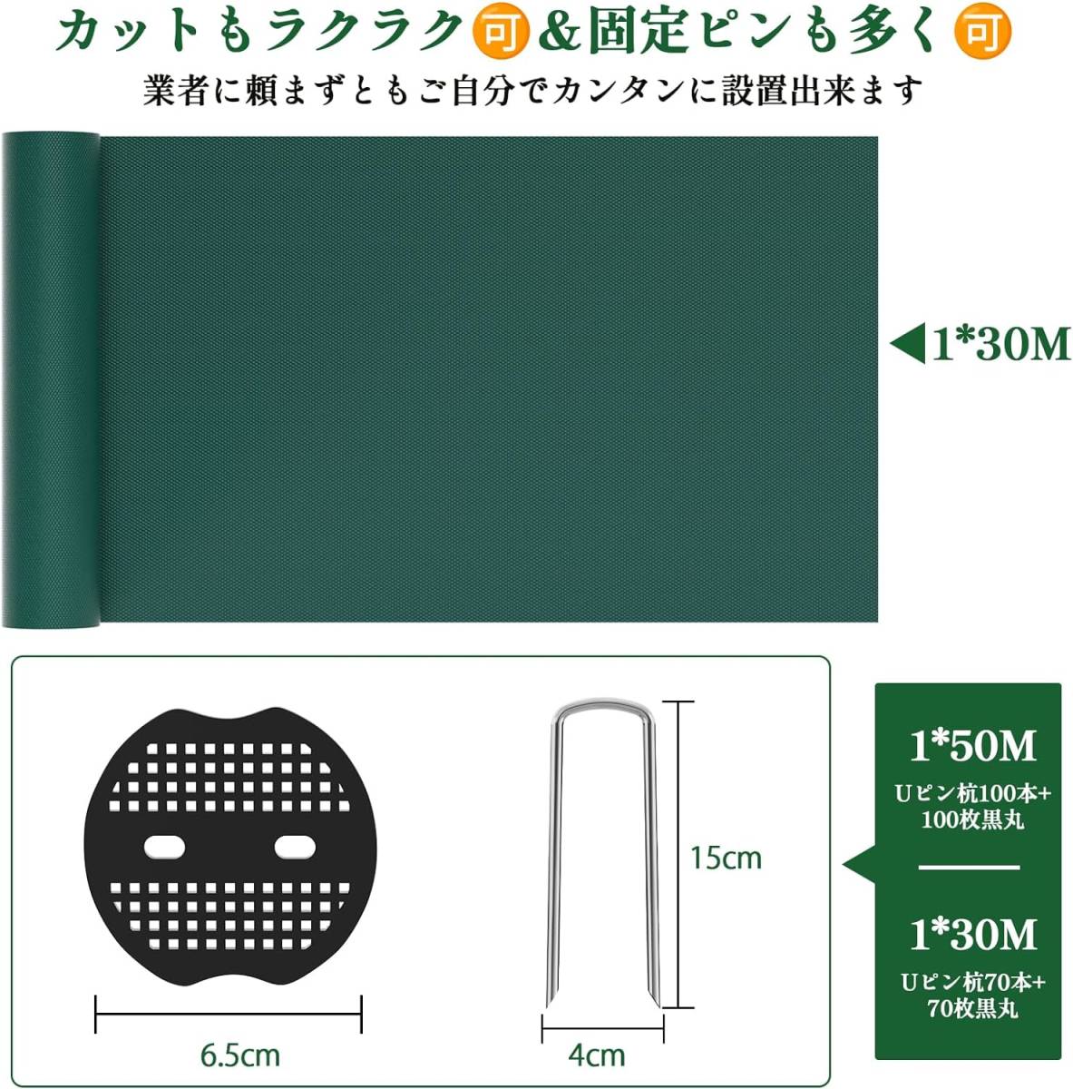 【新品】XiaZ 防草シート 1x30m 高耐久性不織布100g/m2 雑草防止シート 除草シート 厚手 幅1m×長さ30m ピン70本＋黒丸70枚セット_画像7