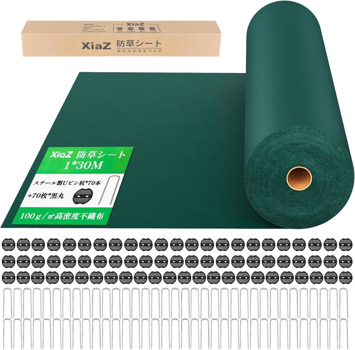 【新品】XiaZ 防草シート 1x30m 高耐久性不織布100g/m2 雑草防止シート 除草シート 厚手 幅1m×長さ30m ピン70本＋黒丸70枚セット_画像1