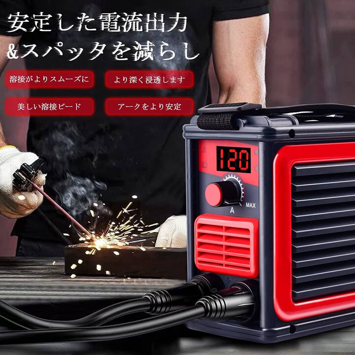 【新品】溶接機 最大電流120A 100V MMA電気溶接機 小型軽量 アーク溶接機 EASYWELDER MMA-120A レッド 日本語取扱説明書付きの画像2