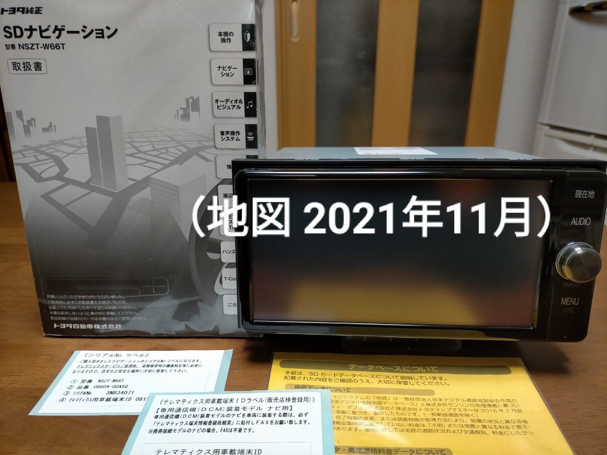 トヨタ純正オプションナビ NSZT-W66T 2023年春版地図 2|カーナビ トヨタ純正オプションナビ NSZT-W66T 2023年春版地図 2|カーナビ