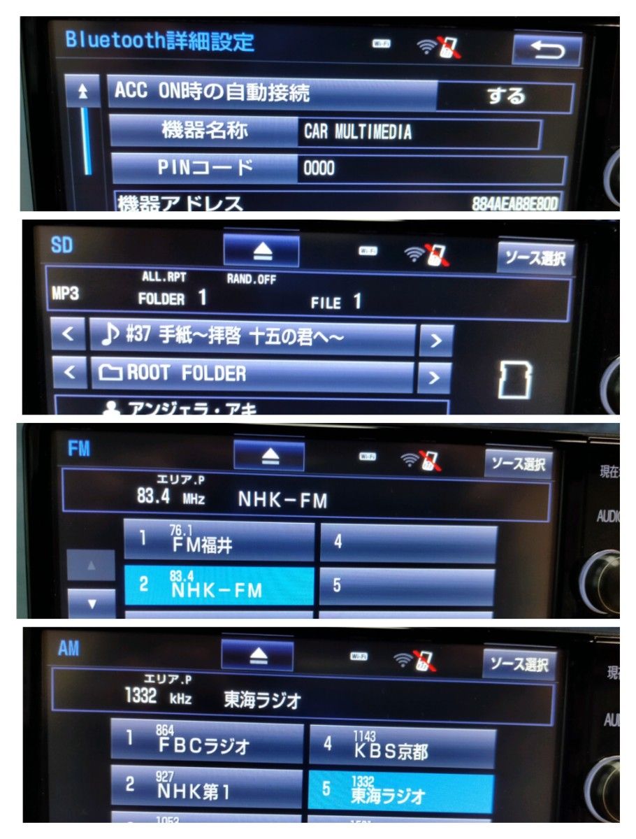 美品 NSZTーW66T(地図2021年11月/フルセグ)トヨタ純正ナビ 美品 NSZTーW66T(地図2021年11月/フルセグ)トヨタ純正ナビ