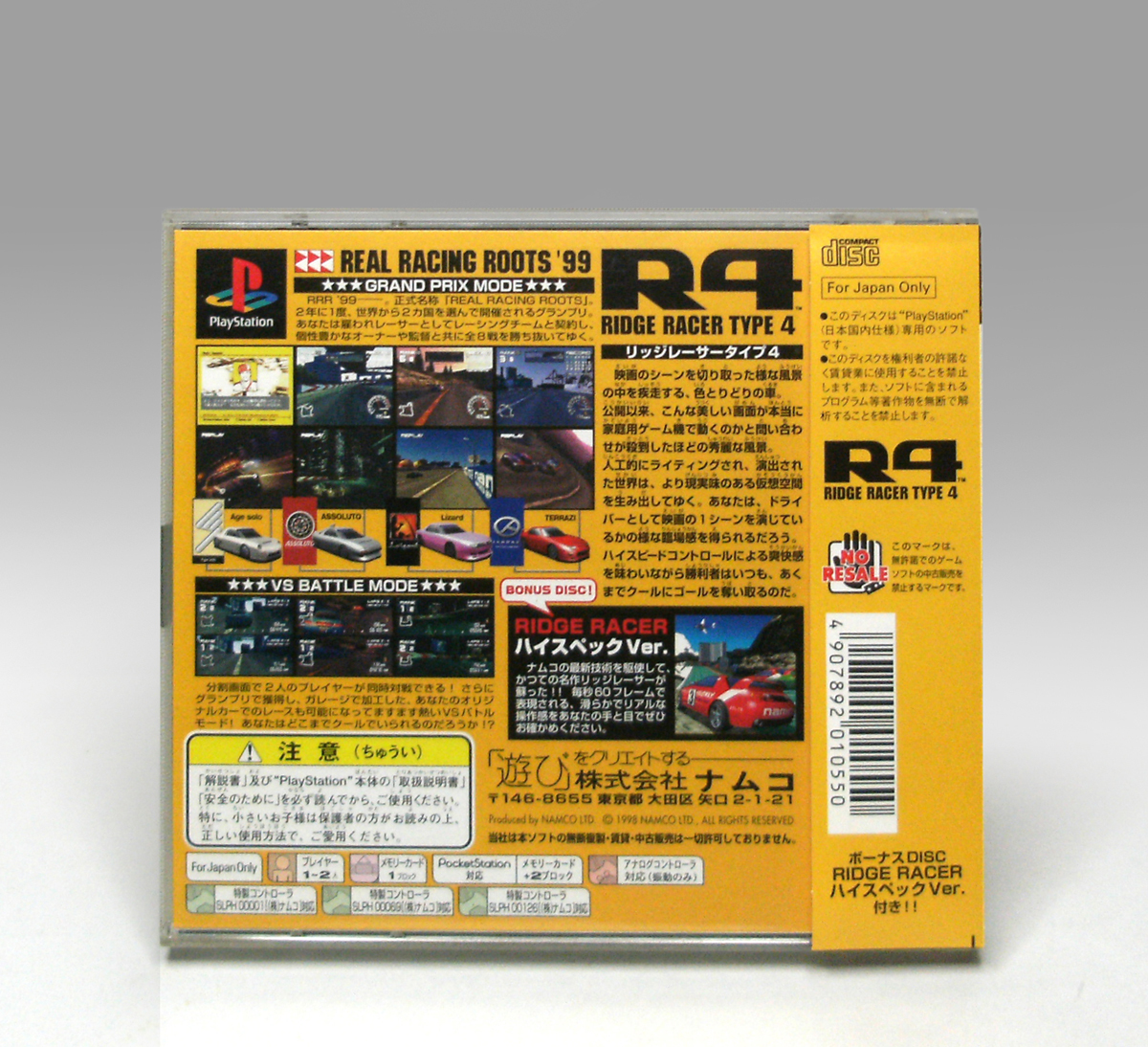 ● PS 帯・ハガキあり リッジレーサータイプ4 SLPS-01800 - 1 RIDGE RACER TYPE 4 NTSC-J namco 1998 (w/ Ridge Racer 60fps Ver.)_画像3